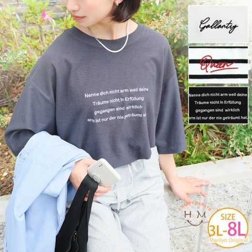 大きいサイズ レディース トップス | さらさら素肌。 3ロゴから選べる サラ肌 Tシャツ _ カットソー 3L 4L 5L 6L 7L 8L 五分袖 夏 夏物 夏服 夏用 ぽっちゃり ゆったり プラスサイズ ドライ 速乾 ししゅうTシャツ [497032/497033/497034]