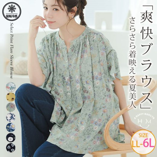 大きいサイズ レディース シャツ | スラっと楽ちん ひんやり リラックス 秘密の仕様 はしごレース シャツ ブラウス _ トップス LL 3L 4L 5L 6L 半袖 五分袖 夏 夏物 夏服 夏用 ぽっちゃり ゆったり 接触冷感 通気性が良い [641416]