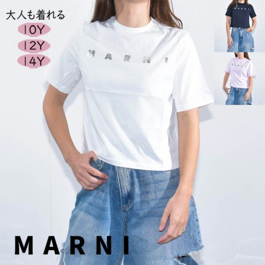 マルニ Tシャツ キッズ ロゴ 大人もOK レディース MARNI KIDS M01317 M00HZ クロップ丈