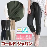 大きいサイズ レディース ズボン パンツ ストレッチクロップドテーパードパンツ クロップド テーパード ストレッチ ポケット スリット 軽量 薄い 無地 春新作 春服 夏服 秋服 LL 2L 3L 4L 5L アイボリー ベージュ カーキ チャコール ネイビー ブラック 黒 ゴールドジャパン