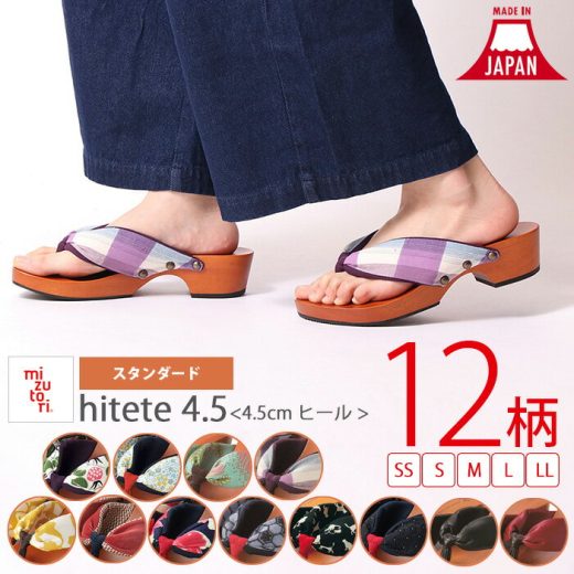 【買忘れ救済★全品10％OFFクーポン】 【受注生産品】MIZUTORI hitete4.5 下駄 4.5cm スタンダード ブロックヒール womens SS S M L LL プレゼント P11 母の日