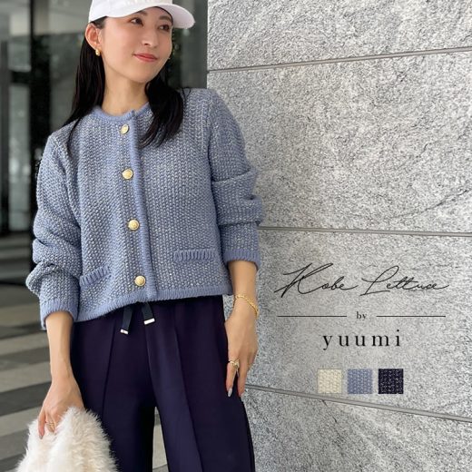 [ Yuumiさんコラボ ] ノーカラーラメニットジャケット [N1085] レディース 羽織り 軽アウター 長袖 秋 冬 ゆうみ 20代 30代 40代 フェミニン きれいめ 上品 ママ プライベート 休日 おでかけ かわいい 着映え コラボ