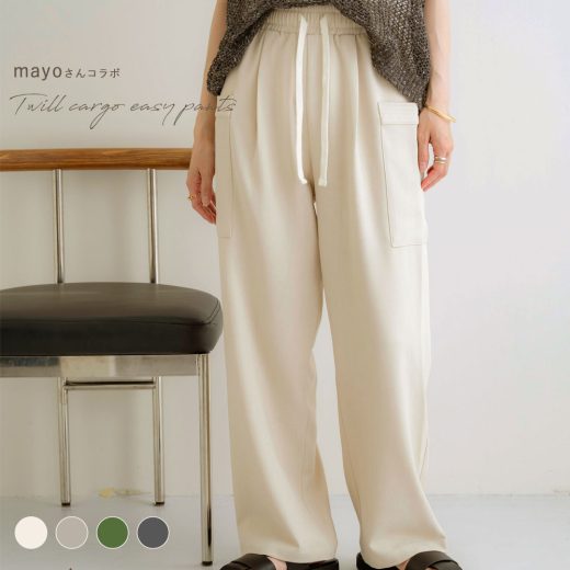 NOAHL｜ 《3,490円→50%0FFクーポン利用》《mayoさんコラボ》【メール便】ツイル カーゴ イージー パンツ レディース ボトム イージーパンツ カーゴポケット ストレート 紐 ウエストゴム エクリュ グレージュ グレー カーキ 春 夏 秋 ノアル 250620【予約】