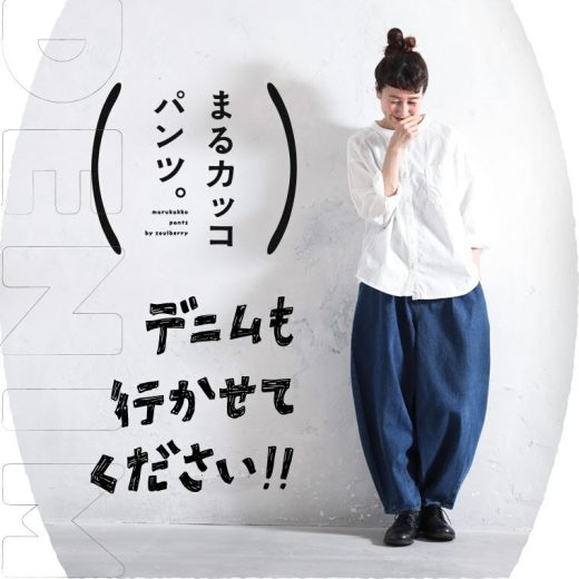 【最大60%オフ！】デニムでつくった、まるカッコ()パンツ。 M/L/LL/3L/4Lサイズ レディース/ジーンズ/ワイドパンツ/バルーンパンツ/サーカスパンツ/コクーン/ロング/綿/コットン/ボトムスイベント商品のためお客様都合での返品・交換不可