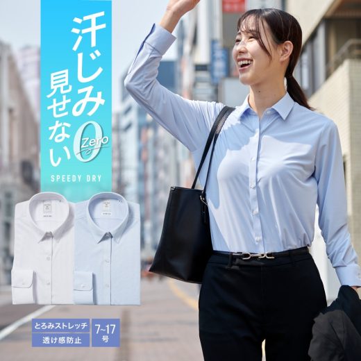 汗をかいてもアセらない 汗ジミゼロ レディース ブラウス ワイシャツ 汗染み防止 透け感防止 長袖 ノーアイロン ストレッチ 形態安定 UVカット ビジネス オフィス カッターシャツ yシャツ 営業 接客 制服 吸水速乾 SPEEDY DRY Biz　FLEXJAPAN [P31S1HM11]【送料無料】