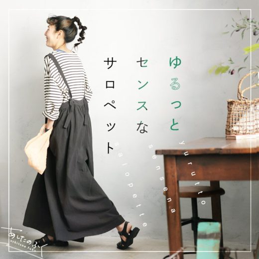 【最大60%オフ！】あしたのふく ゆるっとセンスなサロペット M/L/LL/3L/4L/5Lサイズ レディース/オールインワン/オーバーオール/ワイドパンツ/フレア/Aライン/ロング/ノースリーブ/麻混/リネン混イベント商品のためお客様都合での返品・交換不可