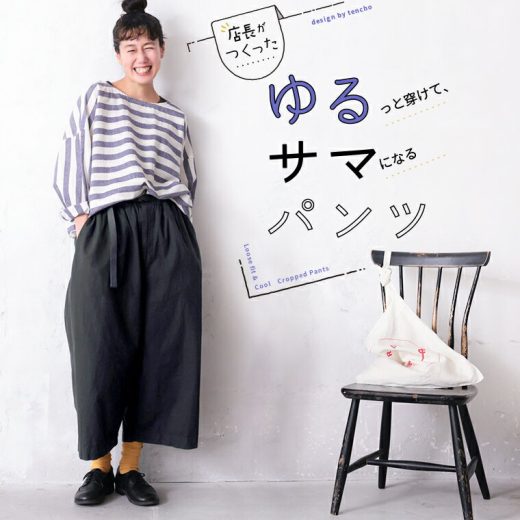 【最大60%オフ！】店長がつくったゆるっと穿けて、サマになるパンツ S/M/L/LL/3L/4L/5Lサイズ レディース/イージーパンツ/ワイド/テーパード/クロップド/麻混/リネン混/ボトムスイベント商品のためお客様都合での返品・交換不可