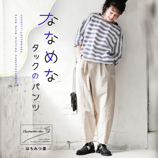【最大60%オフ！】はちみつ堂 ななめなタックのパンツ M/L/LL/3L/4L/5Lサイズ レディース/テーパードパンツ/コクーン/ロング/綿/コットン/ボトムスイベント商品のためお客様都合での返品・交換不可