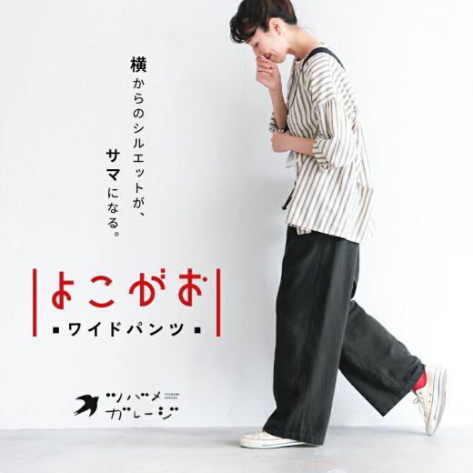 【最大60%オフ！】ツバメガレージ よこがおワイドパンツ M/L/LL/3L/4L/5Lサイズ レディース/ストレート/ロング/麻混/リネン混/ボトムスイベント商品のためお客様都合での返品・交換不可