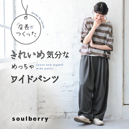 店長がつくった、きれいめ気分なめっちゃワイドパンツ S/M/L/LL/3L/4L/5Lサイズ レディース/スラックス/ロング/ルーズ/ボトムス