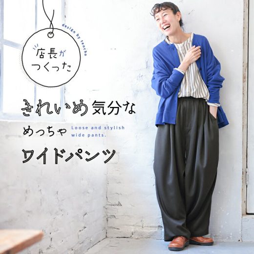 店長がつくった、きれいめ気分なめっちゃワイドパンツ S/M/L/LL/3L/4L/5Lサイズ レディース/スラックス/ロング/ルーズ/ボトムス