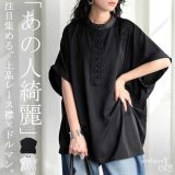 レース襟ドルマンシャツ レディース 半袖 トップス 送料無料・6月24日10時〜発売。(80)メール便可