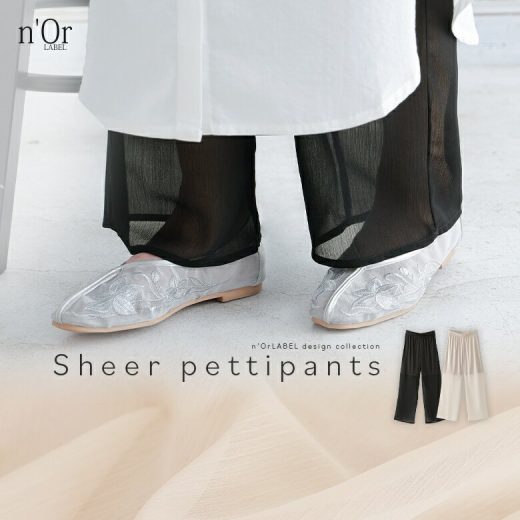 ペチコート パンツ レディース ワイドパンツ ペチパンツ インナー ボトムス ロング丈 シースルー カットソー シアー 透け感 チラ見せ 切替 無地 ウエストゴム 重ね着 レイヤード カジュアル オシャレウォーカー※メール便可※【5】