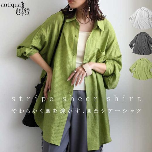 ストライプシアーシャツ レディース トップス 長袖 送料無料・6月24日10時〜再販。(80)メール便可