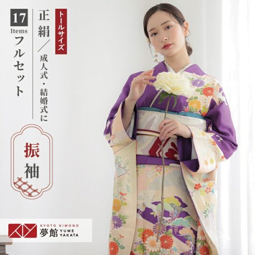 【振袖 レンタル】 結婚式 結納R1738 正絹 紫　花に飛鶴と扇（絹） 振袖 レンタル フルセット ふりそで 振り袖 結婚式 披露宴 親族 卒業式 パーティー 結納 着物レンタル 貸衣装 女性 和服 往復送料無料