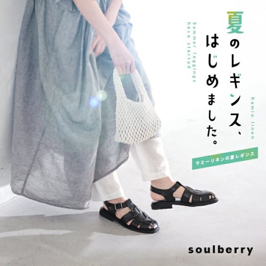 【6月下旬より順次出荷】ラミーリネンの夏レギンス M/L/LL/3L/4L/5Lサイズ レディース/ペチパンツ/ペチコート/テーパードパンツ/スパッツ/ロング/麻/ボトムス