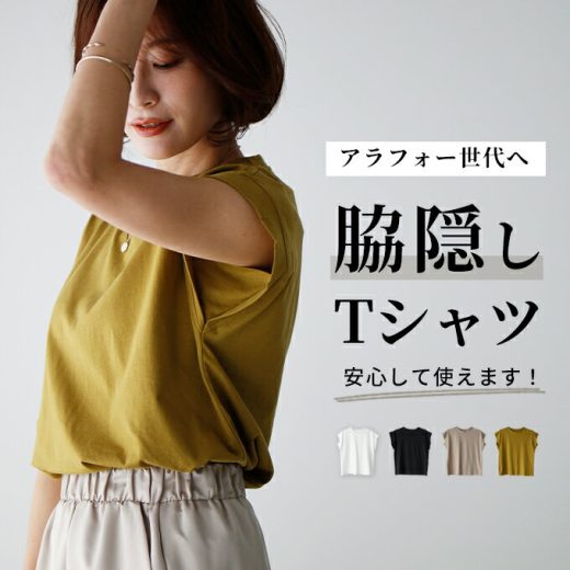 トップス Tシャツ フレンチスリーブノースリーブ カジュアル ホワイト 白 White ブラック 黒 Black ベージュ 肌色 Beige マスタード 黄色 夏 レディース ファッション フリーサイズ Ehre style スタイル エーレスタイル 小柄さんもOK Ehrestyle【F240530】8/28再入荷
