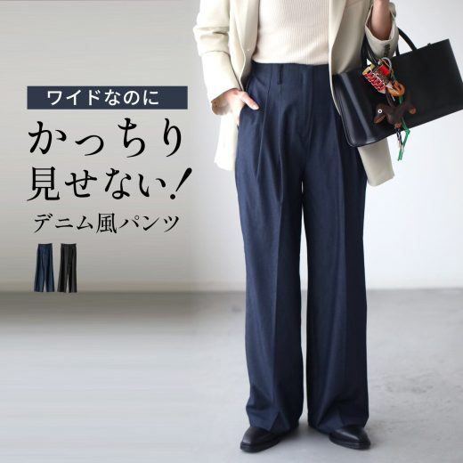 パンツ ロング ワイドパンツ ロングパンツ デニム風 デニム ワイド ブラック ブルー Black Blue 黒 紺 青 ウエスト ゴム 春 夏 秋 冬 オールシーズン 薄手 落ち感 定番 キレイめ フリーサイズ レディース ファッション Ehre style エーレスタイル【F250410】6/11再入荷