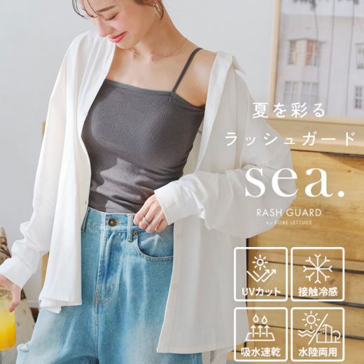 ≪ 特別クーポン★1000円OFF≫ [ ラッシュガード ] シャツ UVカット レディース 水着 洗濯機OK 水陸両用 ママ プチプラ 羽織り 紫外線カット 紫外線対策 日除け 日よけ sea. シードット [S192]【送料無料】