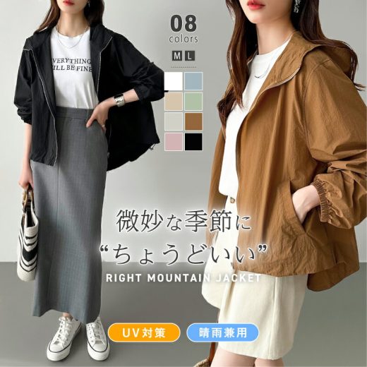 【6/5！クーポンで2,990円】 マウンテンパーカー レディース アウター ライトアウター ショート丈 ジャケット ブルゾン 薄手 きれいめ パーカー ジップアップ uvカット uvパーカー おしゃれ 長袖 ゆったり 体型カバー ボリューム袖 大人 防水 春夏 春 夏 秋 cocomomo