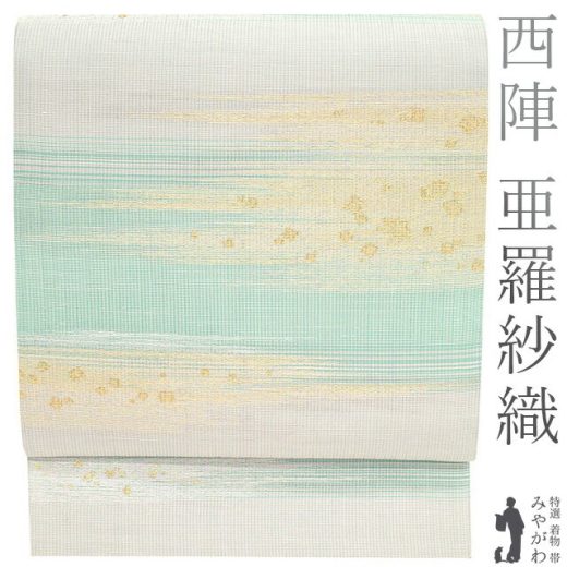 楽天スーパーSALE￥32780→29502【新品】 袋帯 未使用 フォーマル 正絹 京都 西陣 弐重経使用 亜羅紗織 金糸 銀糸 グリーン ライトグレー 霞 箔散らし 春 秋 冬 仕立て上がり みやがわ sb52729