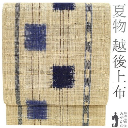 店内お値下げ中！【新古品】 夏物 越後上布 名古屋帯 八寸 正絹 全通 苧麻 麻 上村昭一 作 いざり機 薄茶ベージュ色 藍色 青 縞 スクエア文 カジュアル 重要無形文化財 未使用 仕立て上がり みやがわ sbs52572