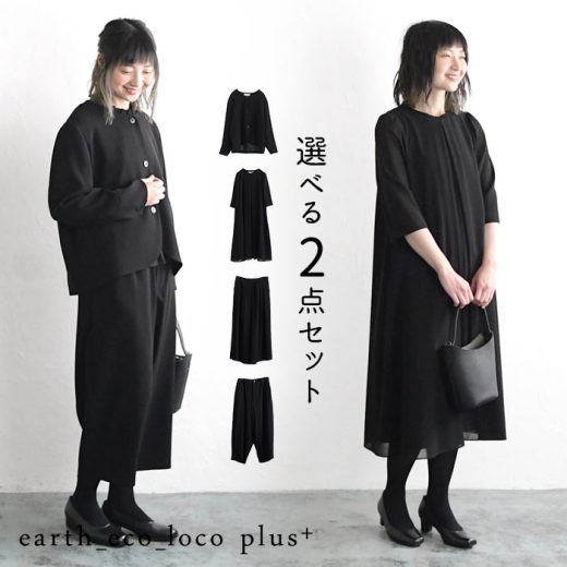 予約 慶弔両用 喪服 ブラックフォーマル 選べる2点スーツセット ノーカラージャケット／パンツ ワンピース 冠婚葬祭 礼服 7〜17号 オリジナル 体型カバー 大きいサイズ レディース e+ Ms,Ls,LL,3L,／30代 40代 50代 春夏 秋冬 25SS0604R,