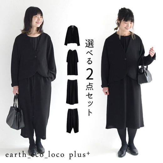 予約 慶弔両用 喪服 ブラックフォーマル セットアップ ジャケット ワンピ パンツ／スーツ ゆったり 冠婚葬祭 礼服 葬式 7〜17号 オリジナル 夏用 オールシーズン レディース e+ Ms,Ls,LL,3L,／春夏 秋冬 30代 40代 50代 大きいサイズ 25SS0604R,
