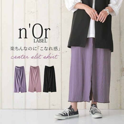 ロング スカート レディース ボトムス ストレート リブスカート タイトスカート Iライン ランダムリブ センター スリット メロー 配色 無地 ウエストゴム カットソー モード シンプル 体型カバー※メール便可※【10】