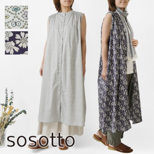 ＊【10%OFFクーポン対象商品】【sosotto ソソット】リバティタナローン ノースリーブ シャーリング ワンピース (42532928)レディース 春 夏 ロング LIBERTY ミナペルホネン 花柄 フラワー 日本製 前開き ジレ 大人 ナチュラル 服 新作 人気 30代 40代 50代 60代