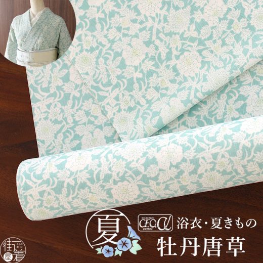 ＼2点で3％OFFクーポン／[セオα] 浴衣 反物 牡丹唐草 (青磁) 洗える ゆかた 夏 きもの 別誂え フルオーダー 仕立て 東レ セオアルファ 盛夏 7月 8月 レディース 婦人用 古典 粋 国内縫製 小紋 緑 エメラルドグリーン ミント 花柄 花 フラワー 日本製 月華美人 (ym505)