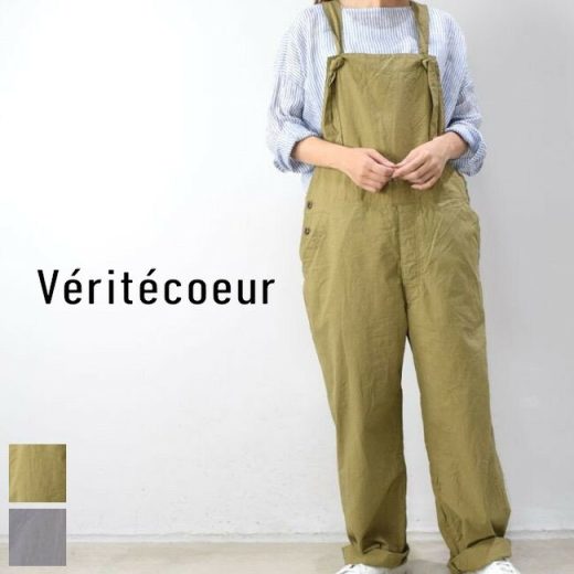 【11％・15％OFFクーポン対象】お買い物マラソン!!6/22(日)20:00～6/27(金)1:59まで 　【動画あり】 Veritecoeur(ヴェリテクール)オーバーオール 4colorst-107サロペット オーバーオール