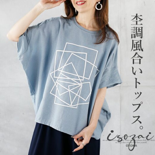 トップス プルオーバー レディース ライトブルー 春 夏 秋 半袖 カットソー 幾何学模様 異素材 ドッキング ドルマン ニュアンスカラー 杢調風合いトップス 6/3[8]
