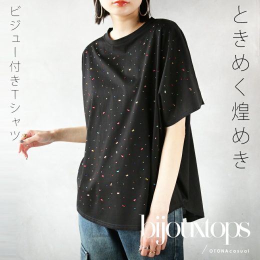 トップス ときめく煌めき ビジュー付きTシャツ 半袖 5分袖 ドルマン 軽い 涼しい 薄手 ゆったり 上品 オシャレ 春 夏 秋 春夏 ブラック 6/1 10時販売新作