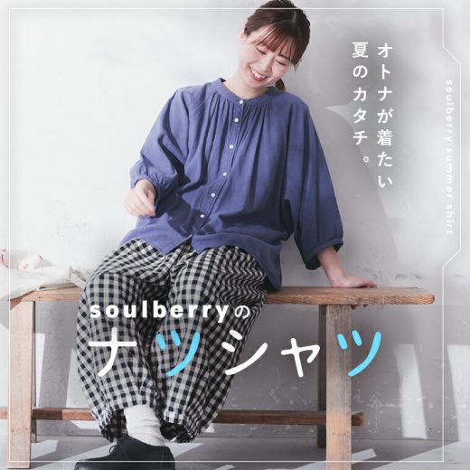 【最大60%オフ！】soulberryのナツシャツ M/L/LL/3L/4Lサイズ レディース/ブラウス/ノーカラー/バンドカラー/七分袖/7分袖/パフスリーブ/ラグランスリーブ/Aライン/リネン混/麻混/トップスイベント商品のためお客様都合での返品・交換不可