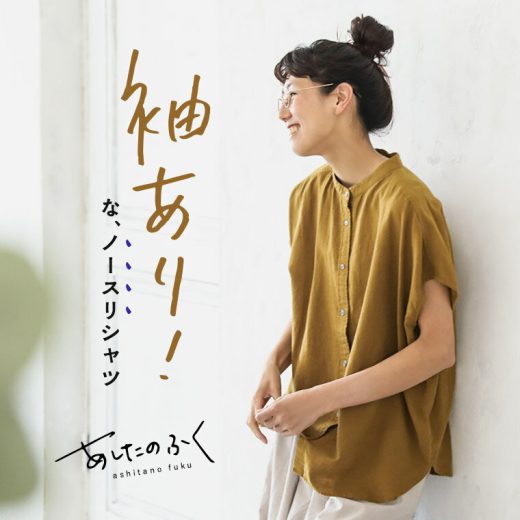 【最大60%オフ！】袖あり！なノースリシャツ M/L/LL/3L/4Lサイズ レディース/ブラウス/ノースリーブ/フレンチスリーブ/半袖/ノーカラー/バンドカラー/麻混/リネン混/トップスイベント商品のためお客様都合での返品・交換不可