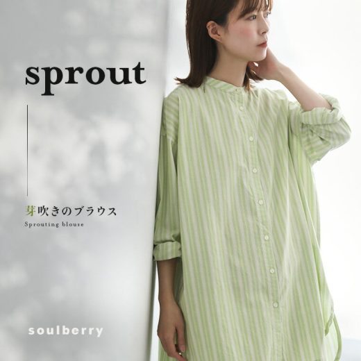 【最大60%オフ！】芽吹きのブラウス M/L/LL/3L/4L/5Lサイズ レディース/シャツ/長袖/ノーカラー/バンドカラー/綿/コットン/ストライプ/トップスイベント商品のためお客様都合での返品・交換不可