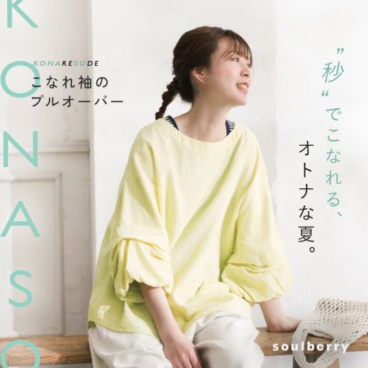 【最大60%オフ！】こなれ袖のプルオーバー M/L/LL/3L/4Lサイズ レディース/ブラウス/半袖/五分袖/5分袖/バルーンスリーブ/パフスリーブ/リネン混/麻混/トップスイベント商品のためお客様都合での返品・交換不可