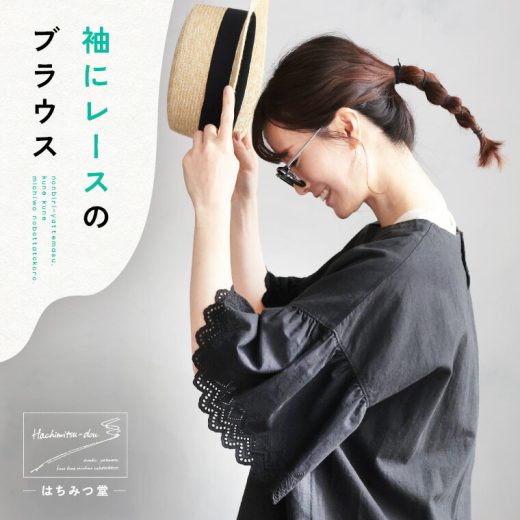 【最大60%オフ！】はちみつ堂 袖にレースのブラウス M/L/LL/3L/4L/5Lサイズ レディース/プルオーバー/半袖/五分袖/5分袖/リネン混/麻混/トップスイベント商品のためお客様都合での返品・交換不可