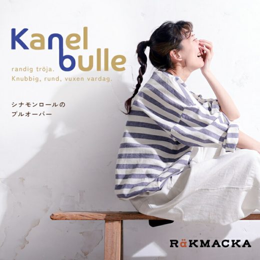 【最大60%オフ！】RaKMACKA(レックマッカ) シナモンロールのプルオーバー M/L/LL/3L/4Lサイズ レディース/ブラウス/長袖/ボートネック/ボーダー/リネン混/麻混/トップスイベント商品のためお客様都合での返品・交換不可