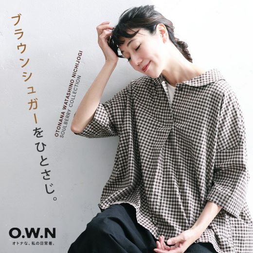 O.W.N ブラウンシュガーなギンガムのプルオーバー M/L/LL/3L/4L/5Lサイズ レディース/ブラウス/五分袖/5分袖/半袖/丸襟/スキッパー/綿/コットン/トップス