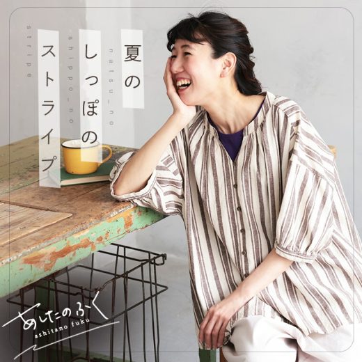 あしたのふく 夏のしっぽのストライプシャツ M/L/LL/3L/4L/5Lサイズ レディース/ブラウス/五分袖/5分袖/半袖/キーネック/スキッパー風/麻混/リネン混/トップス
