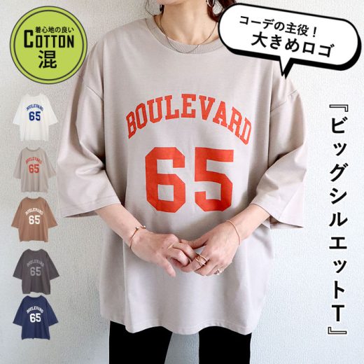 【6/3限定！3点で全品60％OFF！】 【2490円！クーポンで！】 トップス レディース Tシャツ 春 夏 白 おしゃれ ロゴT ロゴプリント 半袖 綿混 コットン混 体型カバー ゆったり[郵1.5]^t552n^