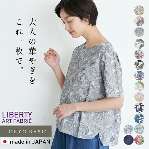 【スーパーSALE 23%OFF】[ リバティ ブラウス 花柄 半袖シャツ レディース ] リバティプリント Tシャツブラウス / 日本製 メール便可 40代 50代 60代 30代 女性 ファッション Tブラウス レディース ノーカラー リバティー Liberty