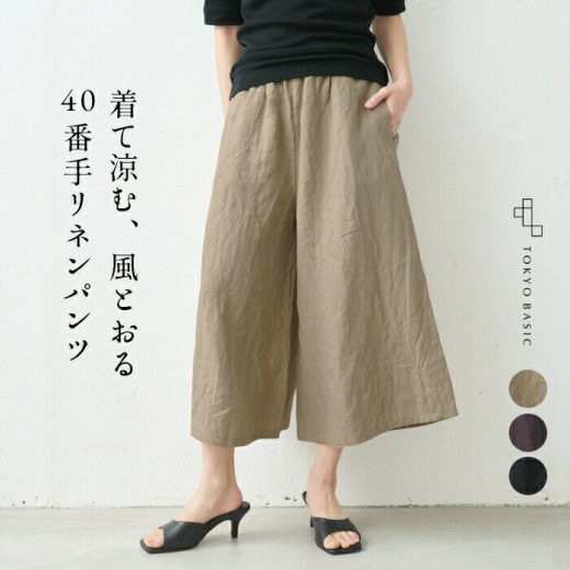 [ パンツ リネン レディース 麻 ] 40番手 フレンチリネン100% ガウチョパンツ / 日本製 40代 50代 60代 30代 リネン100％ 麻100％ きれいめ ゆったり ウエストゴム 春物 春 夏 総ゴム 体型カバー すっきり
