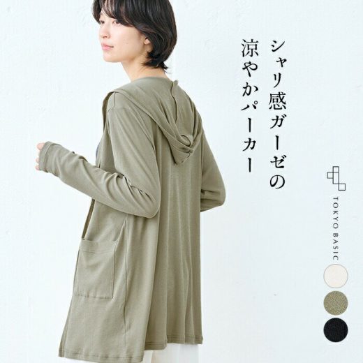 【FashionTheSALE 28%OFF】[ カーディガン 薄手 夏用 夏 春夏 シアー ロング ] コットン100％ 薄手 強撚 ガーゼ 着流し フード パーカー / 日本製 40代 50代 フード付き 綿100％ 涼しい 冷房対策 体型カバー 羽織り 日焼け防止 日よけ シアートップス 透け感トップス