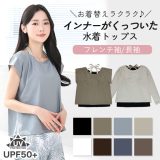 お腹を隠せる インナーがくっついた 水着 レディース 体型カバー インナー付き トップス Tシャツ フレンチ袖 長袖 大きいサイズ 可愛い スポーツウェア フィットネス 一体型 紫外線対策 プール 海 リゾート 無地 ブラトップ かわいい おしゃれ 女性 【送料無料】ts001