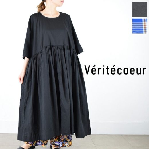 【 Veritecoeur ＼10％OFFクーポン／】月末月初開催!! 5/28(水)18：00～6/3(火)9：59まで 【動画あり】 Veritecoeur(ヴェリテクール)カディ ワンピース 2colorvc-2746