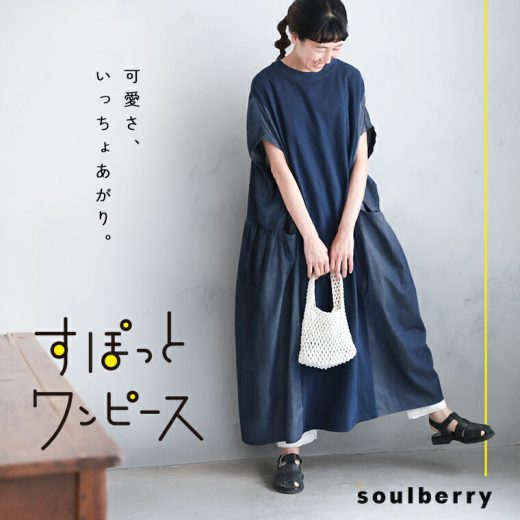 すぽっとワンピース M/L/LL/3L/4L/5Lサイズ レディース/ロング/半袖/クルーネック/ゆったり/カットソー/デニム/異素材切り替え
