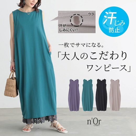 【全品送料無料】ワンピース レディース ドレス ノースリーブ 汗じみ防止 ロングワンピ クルーネック 綿100％ カットソー 無地 コクーン ポケット マキシワンピ 春 夏 オシャレウォーカー【メール便不可】【20】